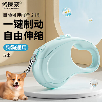 Repair medical pet dog leash, dog walking rope, automatic retractable anti-breakaway, small and medium-sized dogs, shiba inu, corgi cat pet supplies