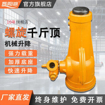 Jinyang lake qld type manual mechanical screw 3.2t jack national standard hand screw gear type bridge vertical and horizontal ratchet ql 3.2t