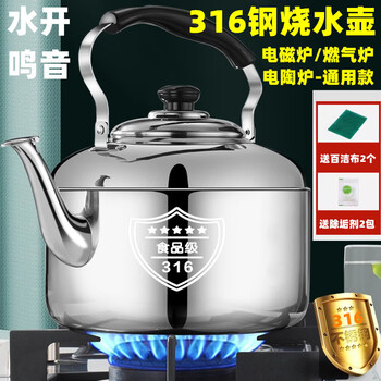 Fancychic316 stainless steel thickened sound kettle large capacity whistle extra thick kettle induction cooker gas stove gas giant extra thick grade 316 steel sound kettle 1ml water capacity 4.2 liters 316 steel with cleaning agent +