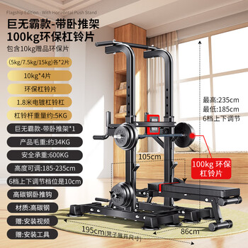 Zhuopai home indoor punch-free horizontal bar multifunctional fitness equipment pull-up machine bench press rack trainer octagonal big mac suit + 100 kg environmentally friendly barbell impossible to roll over