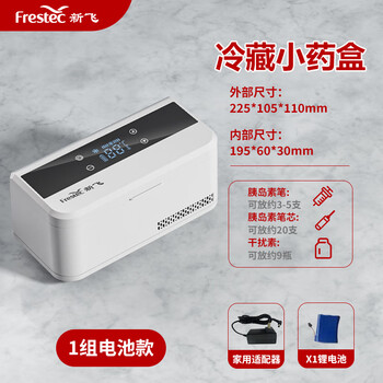 Frestec insulin refrigerator box portable mini car refrigerator usb rechargeable refrigerator single-layer insulin refrigerator box set 0.5l