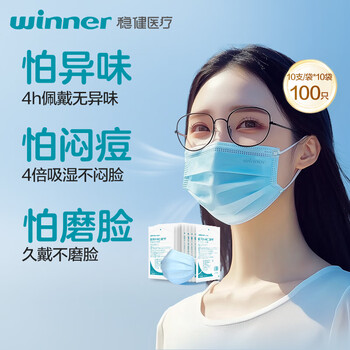 Robust medical surgical mask, sterilization grade, cotton lining, skin-friendly, breathable, anti-pollen allergic rhinitis, 100 pieces