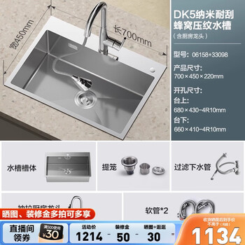 Jomoo nano honeycomb embossed narrow side stainless steel large single slot kitchen sink set dish basin dk5 70*45cm honeycomb nano embossed with space silver three