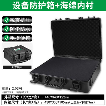 Baolian protective box instrument equipment box storage box vehicle protection tool box waterproof and shockproof multi-functional portable safety box 445*340*122mm with sponge lining