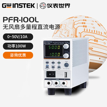 Gwinstek fanless multi-range dc power supply pfr series desktop power supply mobile phone repair pcb power-on test pfr-100l (50v/10a/100w)