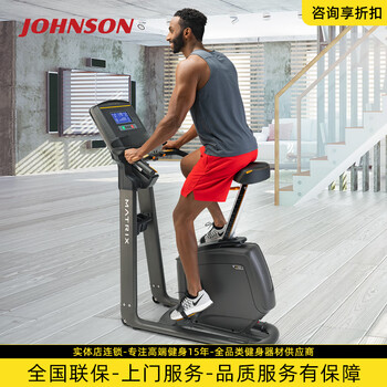 Johnson exercise bike matrix-u50 luxury home vertical magnetically controlled silent dynamic bicycle gym equipment xr-button screen