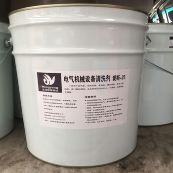 Ace-25/ss-25 electrical equipment live cleaning agent sold by hengyang company, 20kg one barrel, self-pickup at the cargo station