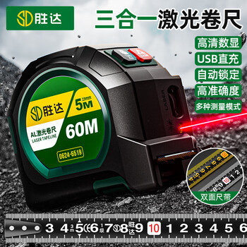 Shengda laser tape measure 60 meters infrared distance meter high-precision intelligent digital display measuring instrument room instrument steel tape measure