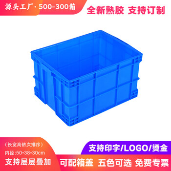 Yinelli industrial product logistics plastic turnover box large rectangular cat litter box with lid thickened plastic box storage box turnover basket storage plastic box basket special fish tank for turtles 500-300 boxes outer diameter 55*41*31cm without lid default blue white green yellow red please note