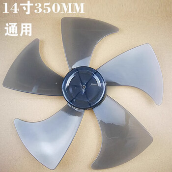 Suitable for camel fan blades 14-inch electric fan blades floor-standing fan blades 5-blade desktop shaking head 350mm universal type 350mm leaves (14 inches)
