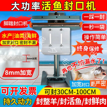 Japan and europe large foot pedal sealing machine aluminum foil bag plastic bag non-woven sealing machine thick bag live fish bag sealing machine aquarium seafood live fish fry oxygenated bag packaging aluminum frame sealing machine 350 sealing length-8mm width-under heating