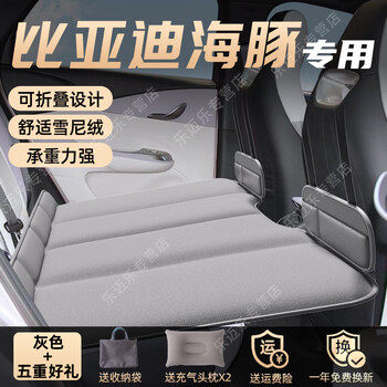Dayu byd dolphin car rear sleeping mat car mattress sleeping artifact special folding bed accessories interior suitable gray - with storage bag five-piece set official original 22-23 byd dolphin