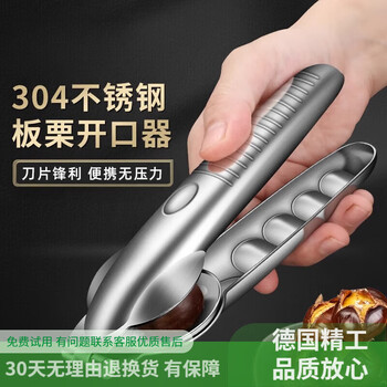 Chestnut opener, chestnut special opening clip for peeling chestnut artifact, hazelnut walnut nut clip for peeling, upgraded 304 chestnut opener + steel finger cot*2