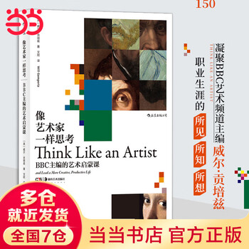 Think like an artist: art enlightenment course by bbc editor-in-chief