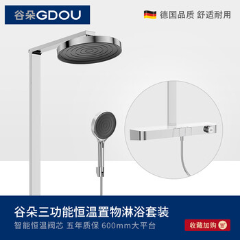 Guduo guduo gdou bathroom smart constant temperature shower set bathroom bathroom wall-mounted shower faucet