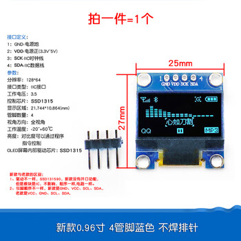 0.96-inch oled display module spi 1.3 0.91 lcd 12864 color screen 4-pin 6 ssd1306 new 0.96-inch 4-pin blue no-soldering pin header