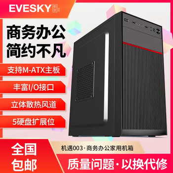 Evesky opportunity 003 mini mini computer case desktop matx motherboard diy small main chassis opportunity 003 black + 1 colorful chassis fan