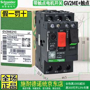 Original genuine schneider electric gv2me/pm gv3p three-phase motor protector with front contact gvae11 side contact gvan11 gv2me+ front contact (1 open 1 closed) 4a...6.3a gv2me/pm10c