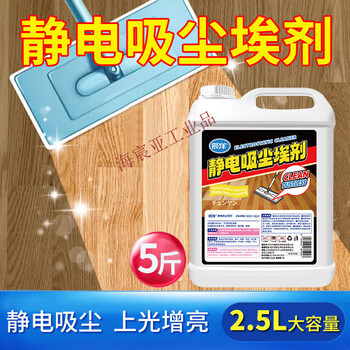 Dust push oil, electrostatic dust collector, dust push floor mop oil, dust remover, dust pull liquid, commercial marble floor cleaner, electrostatic dust collector 2.5l