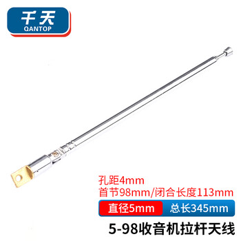Qantop telescopic telescopic antenna fm radio audio signal gain universal stretch antenna 5-98 radio telescopic antenna qt-sy04