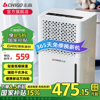 Chigo dehumidifier home dehumidifier dehumidifier bedroom basement dryer moisture absorption dehumidification dehumidification and moisture-proof return to nantian dehumidifier 12l/day 2-20 filter purification powerful compressor model
