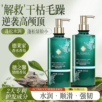 Flauhra cedar sage fluffy conditioner 500ml moisturizing amino acid smooth and long-lasting fragrance