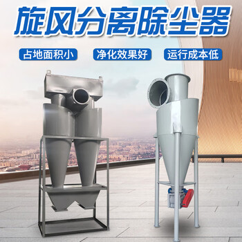 Kezitu cyclone dust collector separator stainless steel carbon steel dust collector stainless steel carbon steel shakron cyclone separator cyclone separator 500 including bracket (excluding tax and shipping)