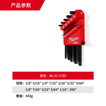 Miwachi miwachi imported british hexagonal wrench set 13-piece high hardness ball head 48-22-2185