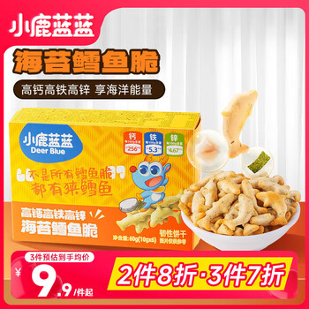 Fawn blue high calcium high iron high zinc seaweed cod crisps 60g original flavor baby and children snacks seaweed cod crisps