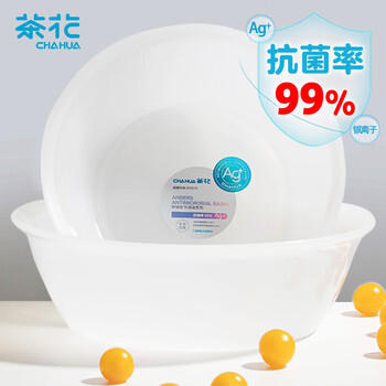 Camellia plastic basin large washbasin antibacterial silver ion baby children's laundry footbath round basin l