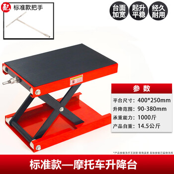 Xmsj wide body frame motorcycle lift table repair lifting support frame special jack lifting platform support wide body motorcycle lift table