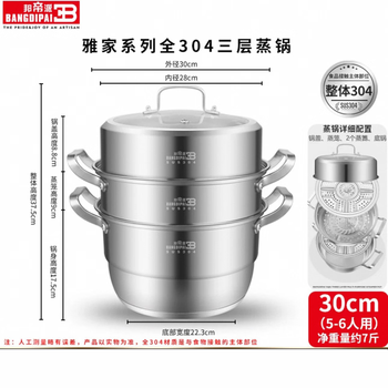 Bondipai five-layer double-bottomed food-grade 304 stainless steel steamer household multi-functional 3-layer steamer large-capacity steamer yajia three-layer 30cm