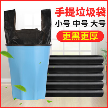 Vest style garbage bag thickened portable black small extra thick kitchen vest plastic bag large size once black width 32*52cm 50 pieces thick 2 silk