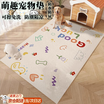 Oskv pet carpet living room carpet waterproof and urine-proof pvc dog carpet dog cat dining carpet anti-slip carpet cute pet paradise-60*120cm