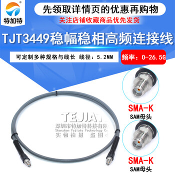 Tjt3449 stable amplitude and phase microwave cable sma-jj/jk low loss high frequency test line dc-26.5g 3449 high frequency line sma female to sma female dc-26.5g 5m