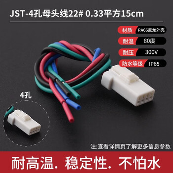 Jst plug car waterproof connector 246p male and female connector 04r/06t/02r-jwpf terminal block jst-4 hole female head wire 22#0.33 square 15cm