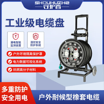 Guardian cable tray shz-006b 3 2.5mm2 10 holes yzw 50 meters mobile