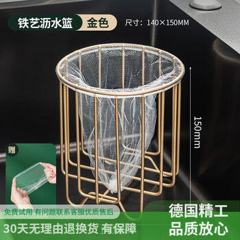 Dragon cave kitchen sink filter leftovers filter residue kitchen garbage drainage net drainage basket pool golden drainage basket + 100 filters