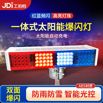 Work partner solar warning strobe light roadside construction roadblock light safety flash strobe light super bright traffic signal light integrated strobe light (abs)