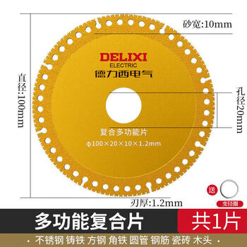 Delixi electric cutting blade cutting king angle grinder metal cast iron stone diamond grinding wheel polishing saw blade stainless steel sharp cutting king 100 type 1 piece