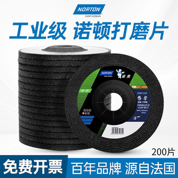 Norton norton silver bear polishing disc 100 angle grinder grinding wheel grinder angle grinding disc grinding disc stainless steel metal grinding wheel 100*6*16 grinding disc 200 pieces per box