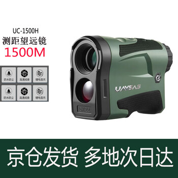 Uavsas uc-1500h laser ranging telescope high-precision usb rechargeable rangefinder 1500 meters uc-1500h