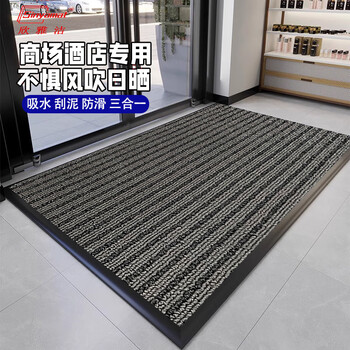 Xinyajie floor mat company gate hotel entrance welcome villa entry door mat office commercial customized anti-slip water absorbent dust removal foot mat 4200 type gray anti-slip water absorbent dust removal three-in-one 150*300cm