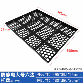 Thickened anti-static parts box plastic turnover box electronic component box black pallet square plate rectangular material box large six-sided high temperature resistance 120 (495*395*25mm)