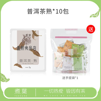 Boiled leaf (teasure) boiled leaf white peach oolong tea peach rose white tea flower fruit tea tangerine peel osmanthus cold brew tea tea bag flower tea bag tea ripe pu'er tea 2g*10 bags