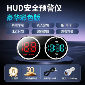 2025 new electronic dog driving safety warning instrument radar speed measurement gps car hud head-up display luxury colorful dual-screen version gps + beidou dual-mode 2025 new design