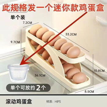 Baichao refrigerator egg storage box kitchen egg box storage organizing egg box small refrigerator special egg tray rolling egg box holds about 1 egg box rolling type - conducive to keeping eggs fresh