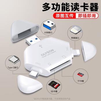 Olyson is suitable for apple huawei mobile phone multi-function card reader sony canon micro-slr camera usb3.0 three-in-one type-c digital sd card tf conversion ipad export computer white three-in-one multi-interface support tf /sd card 2.0 ultimate edition