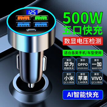 Jumu car charging head fast charging 100% authentic car charger car fast 120w one-to-three cigarette lighter extension 500w super fast charging ai intelligent shunt five ports charging at the same time digital display voltage