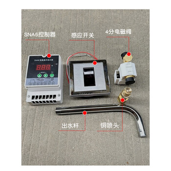 Sauna room automatic sprinkler device, sauna furnace watering device, touch switch, electric sprinkler, dry furnace equipment, complete set (five-piece set)